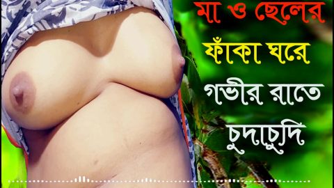 Desi Step mother Stepson Hot Audio Bangla Choti Golpo – New Audio Sex Story Bengali 2022
